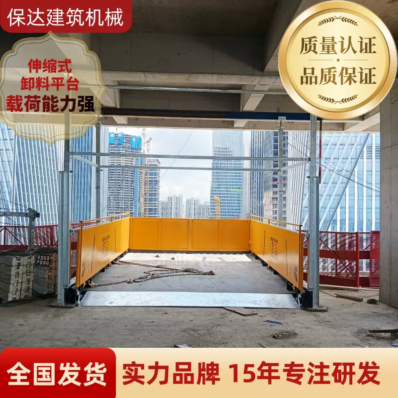 伸缩式卸料平台免预埋件免斜拉4.5米悬挑拆装便捷建筑工程