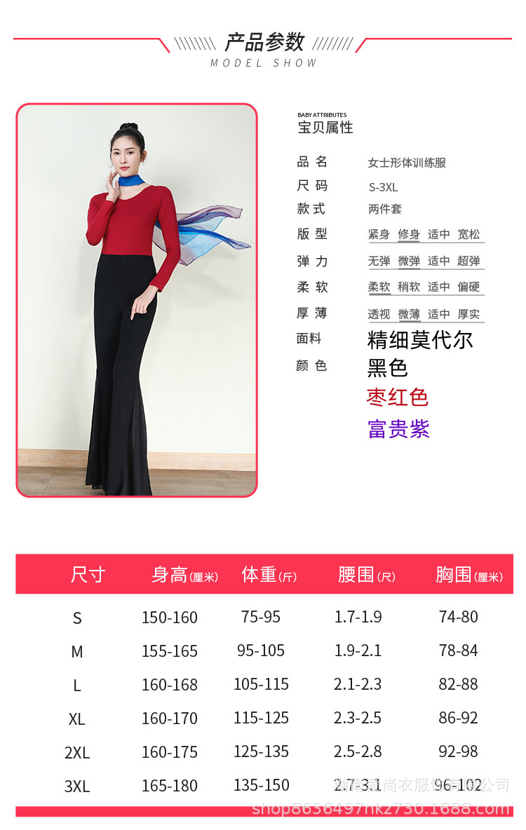 形体服详情页定稿_04.jpg