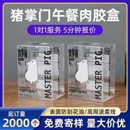 定制食品三顿半咖啡包装塑料盒半透明pvc包装盒pp盒透明胶盒pet盒
