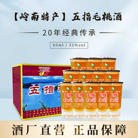 岭南特产五指毛桃酒31度60ml*12杯 低度男士养生酒植物露酒浸泡酒