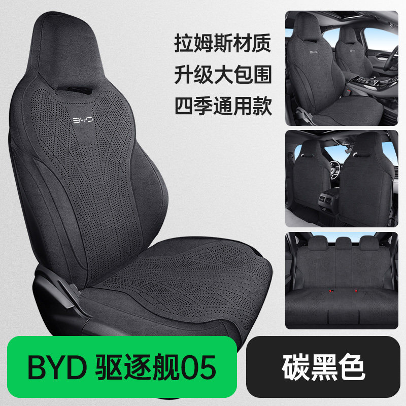 BYD – Modelə uyğun (Original) oturacaq örtükləri for BYD Destroyer - carbon-black-destroyer-05-rams-full-coverage-standard-version-dedicated-car