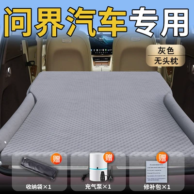 Stacking Mat Supplies Car, Vehicle-mounted inflatable bed - aito-asks-about-the-m5-wenjie-automobile-special-gray-headrestless-polka-dot-wing-model