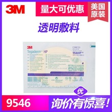 �F؛��������3M͸������9546HP����͸��͸�����10*11.5cm����