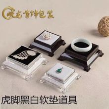 首饰珠宝玉器手镯展示架裸石饰品展示道具四方塑料托盘