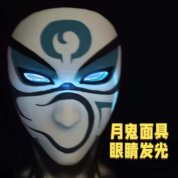 [月鬼]