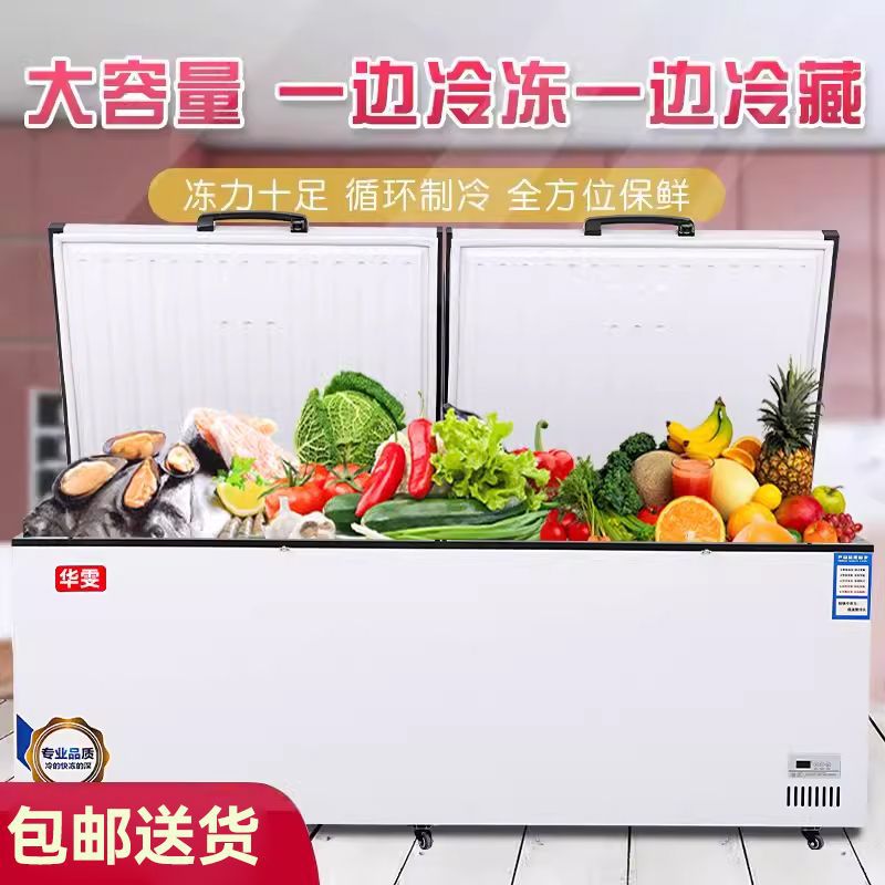 华雯商用冰柜双家用室冷柜冷柜冷冻冷柜商用冷柜两用冰柜冷柜