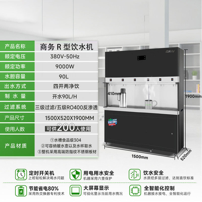 段階加熱給湯器オフィスキャンパス工場飲料水タブレット商業直接飲料水ディスペンサー調達代理店卸売|undefined