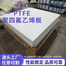 厂家批发聚四氟乙烯板 耐高温黑白色PTFE板 零切雕刻加工铁氟龙版