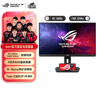 Игровой монитор ROG Pro XG27UCG 27inch 4K160 Гц, двухрежимный ЖК-экран 1K 320 Гц
