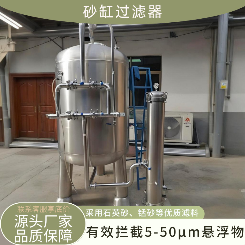 游泳池沙缸过滤器净水循环处理设备不锈钢砂泳池砂缸水处理工程