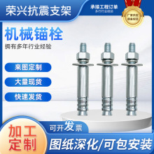 双管重型机械胀栓套管型膨胀栓后扩底式自切底后切底单管机械锚栓