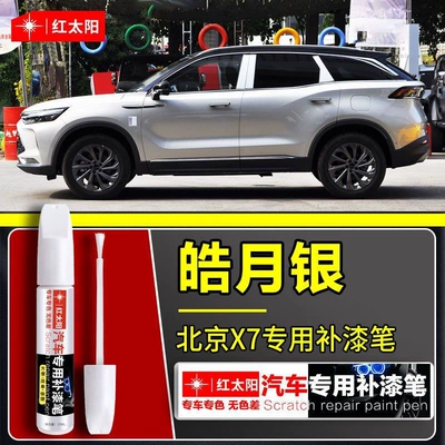 Pen White Original Car | Car wax - beijing-x7-haoyue-silver