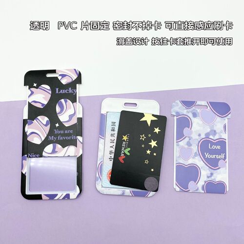 Heart card holder induction ID holder bus and subway pick-up and delivery meal card hanging neck trendy Korean style Gu card black purple Harajuku Japanese style