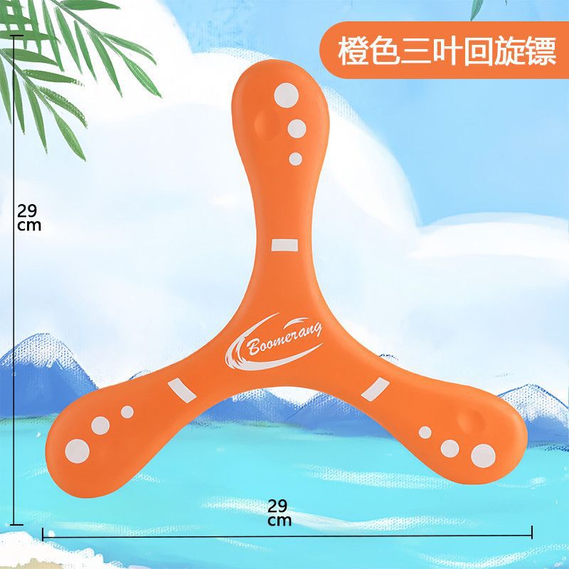 EVA 子供の手投げ三枚羽根ブーメラン大型屋外親子インタラクティブおもちゃ子供のブーメランギフト卸売|undefined