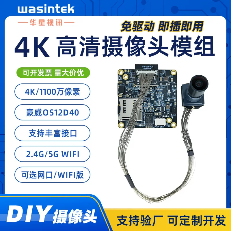 Small camera module wireless wifi split helmet wearable camera dedicated module DIY4K
