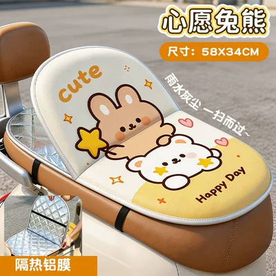 Electric Vehicle Seat Cushion, Summer Flip-Up Cushion, Sun Protection, Heat Insulation, Anti-Scalding, Anti-Slip, Battery Motorcycle Seat Cover, Sun Protection Cushion, Seat Cover (Electric car cushion) - wish-rabbit-bear-imported-thermal-insulation-aluminum-film-double-sided-thickened-waterproof
