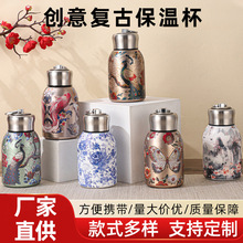 爆款国潮316小胖丁不锈钢保温杯便携中高颜值印花家用水杯防摔