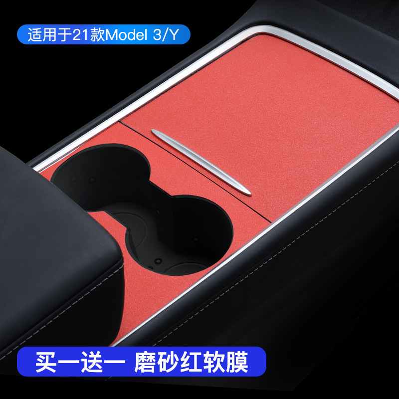 Model3/Y-센터 콘솔 소프트 필름-프로스트 레드 [1개 구매 시 1개 무료] 핫 세일