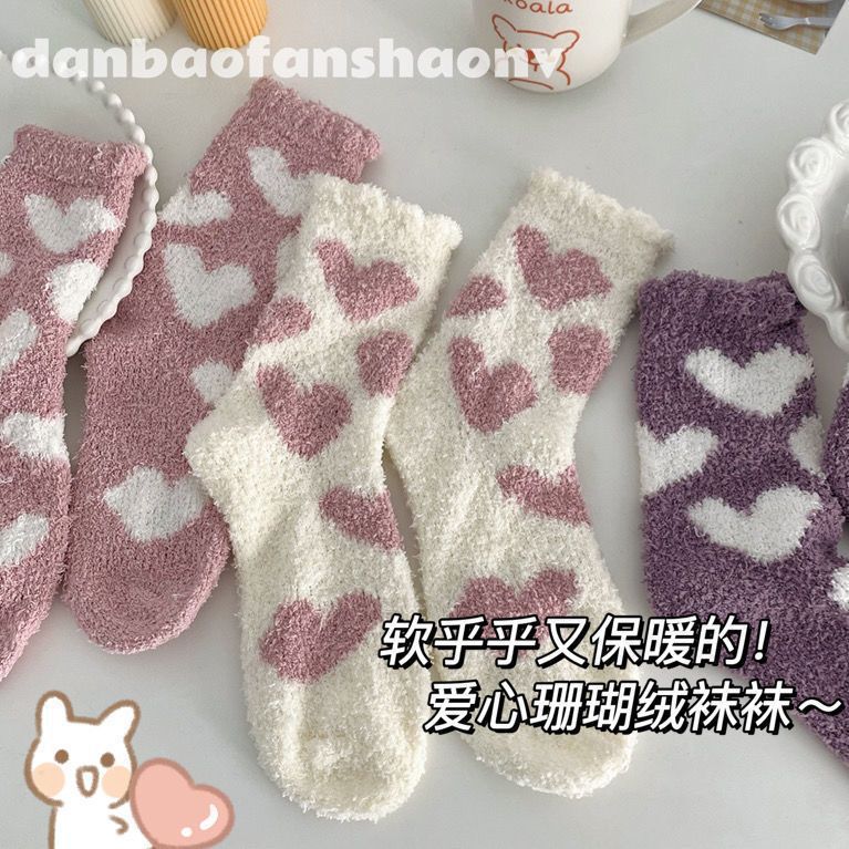 Autumn and winter warm love coral velvet socks women's cute Japanese simple tube socks plush floor socks sleep socks
