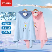 儿童浴巾斗篷浴袍可穿式带帽比纯棉吸水洗澡男女宝宝中大童浴衣