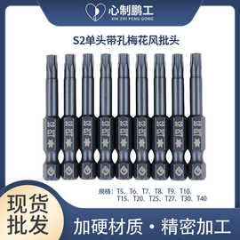 1/4梅花批头手电钻带孔风批机用螺丝批