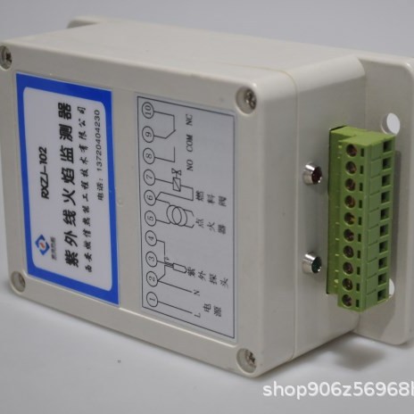 燃信热能供应焦化厂锅炉火焰探测器 紫外线火焰监测器