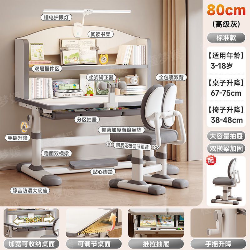 家庭用子供用学習机と椅子セット、ダイナミックなバックサポート、強力で安定した昇降可能な目の保護と座り姿勢を正す椅子|undefined