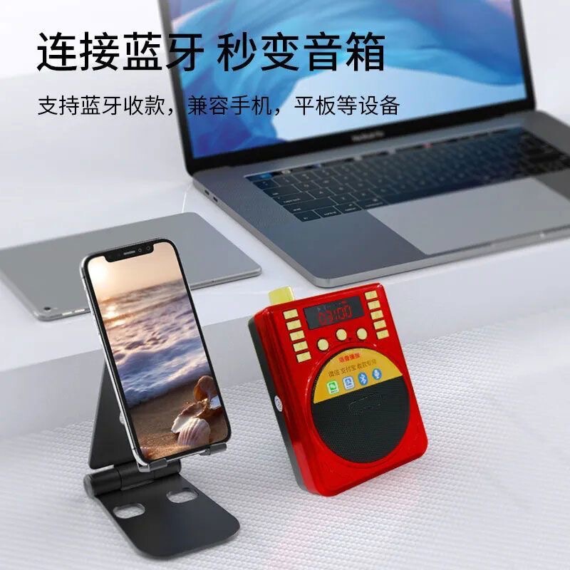 高齢者向けの現代の H817 カード ラジオ プレーヤー、オペラ マシン、屋台、拡声器、録音スピーカー、オーディオ|undefined