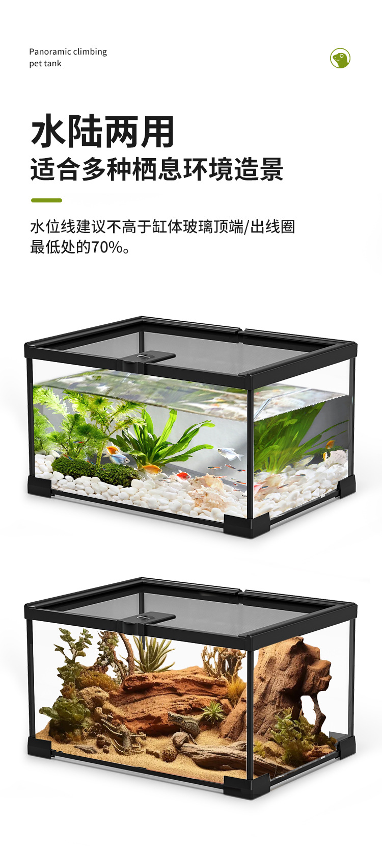 爬宠缸详情改_05