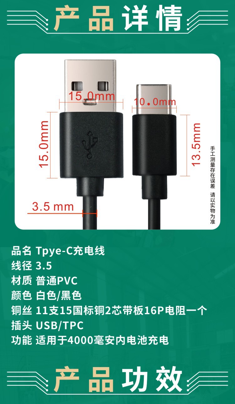 足2Atype-c手机充电线移动电源充电宝usb数据线配机线tpc短线50cm
