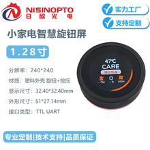 1.28��240*240���o������п���Ļ���șC����ϴ�C΢���t���o��