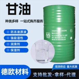 二元醇;洗涤剂;羧酸盐