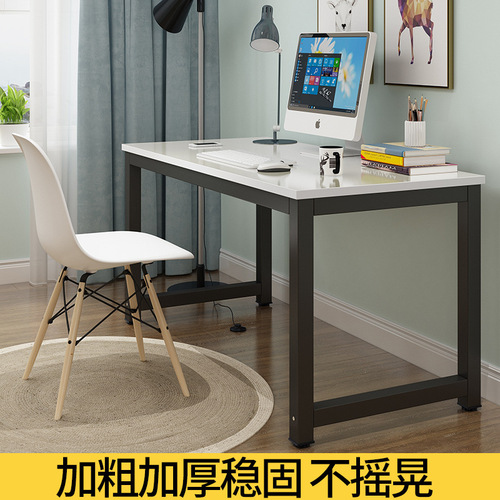 Simple home computer desk, study desk, employee office desk, meeting table, study room, simple desktop desk