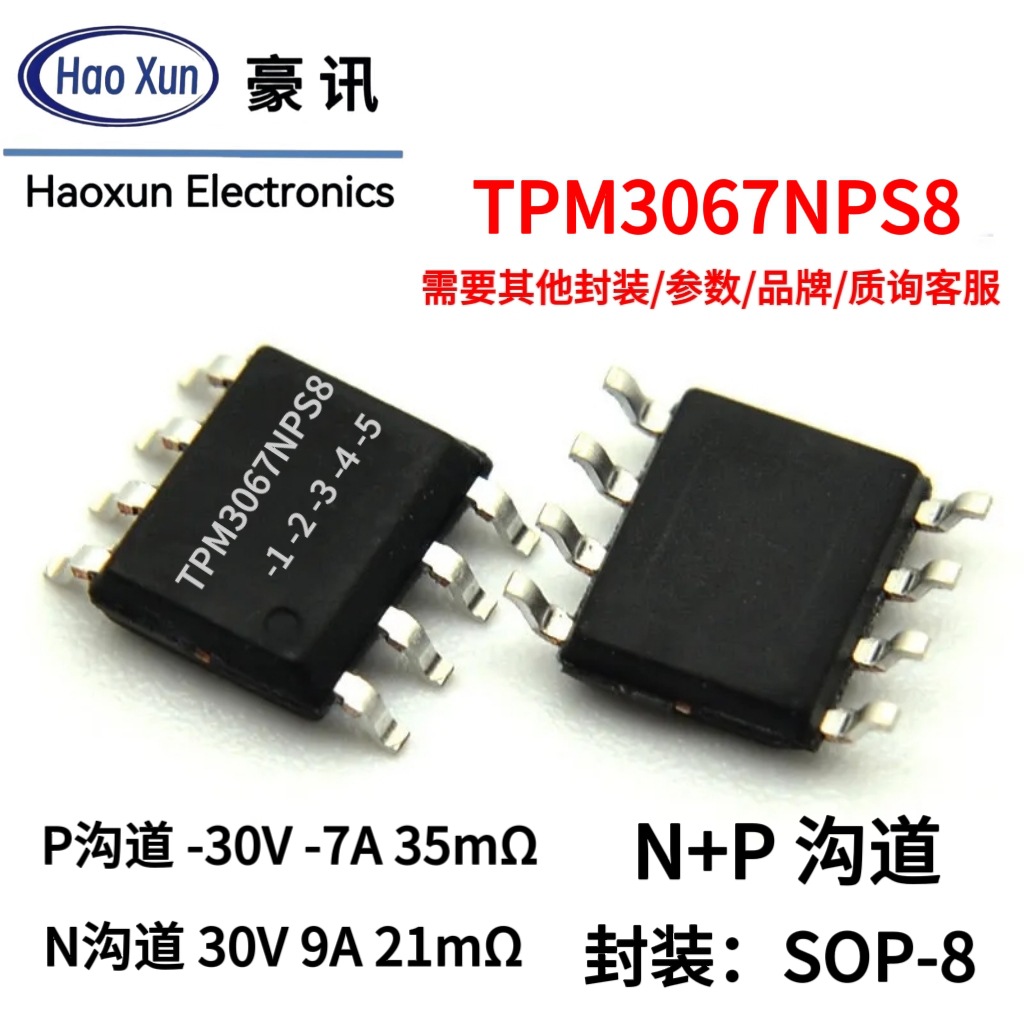 30V7AP沟道30V9AN沟道MOS管SOP8场效应管N+P沟道TPM3067NPS8