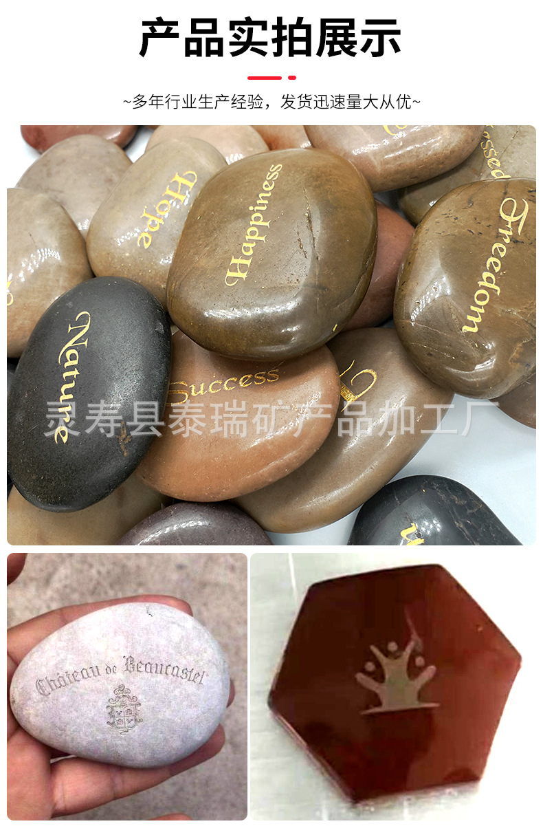 跨境DIY刻字石,鹅卵石,雨花石,原石,雕刻扁石,感恩石,景区纪念品