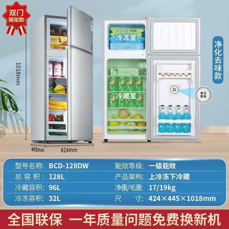 志高小冰箱出租房节能冰柜两用静音家用|undefined