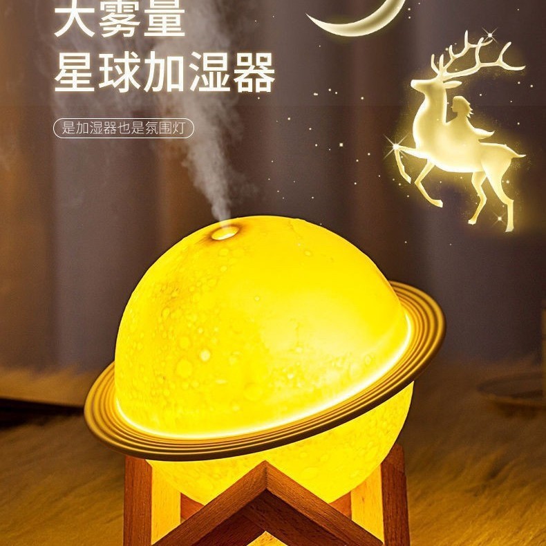 惑星加湿器アルコールスプレー USB 無垢材スタンド付きナイトライト宇宙スター空気浄化加湿器|undefined
