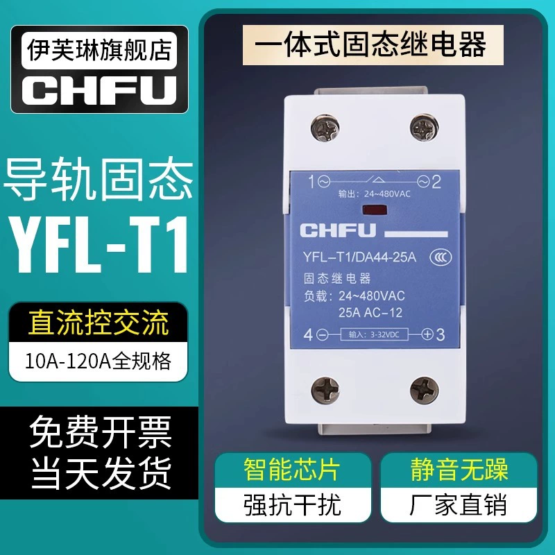 Однофазное твердотельное реле SSR, интегрированное твердотельное устройство с радиатором, управление постоянным током, управление переменным током, постоянный ток 10A25A40A