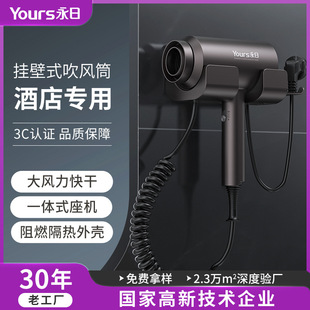 Yongri Hotel Hair Dryer Wall-Mounted Hair Dryer Household Wall-Mounted Large-Power Hair Care Quick-Drying Hair Dryer