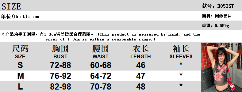 尺码表.png