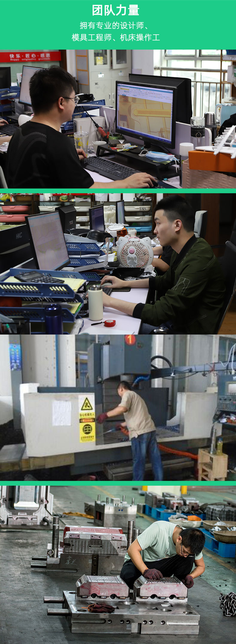 模具定制详情_03