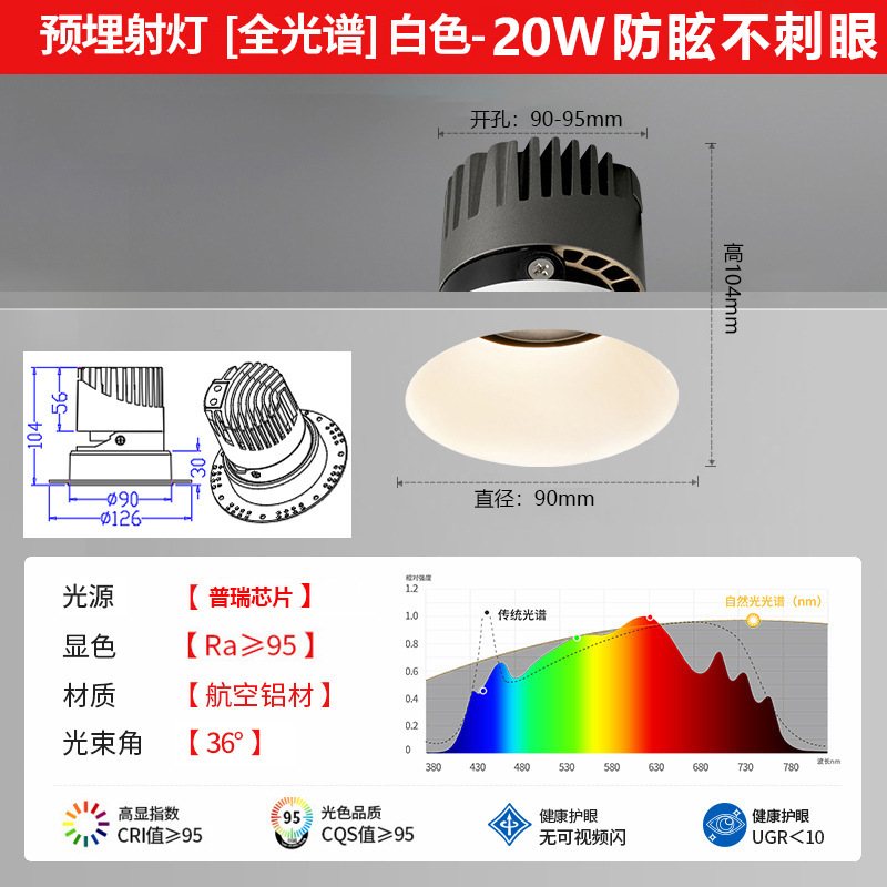 小山丘无主灯高显指预埋无边框防眩射灯酒店客厅家用智能COB射灯|undefined