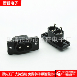 Two-core eight-pin socket AC-006 power socket 8-pin socket 2-hole eight-pin socket solid pin 8-letter socket