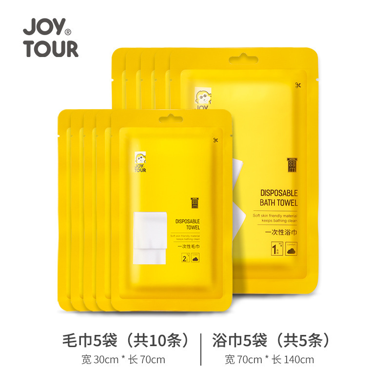 ホテル使い捨てバスタオル単独包装ポータブル旅行ホテル用品真珠紋バスタオル使い捨て|undefined