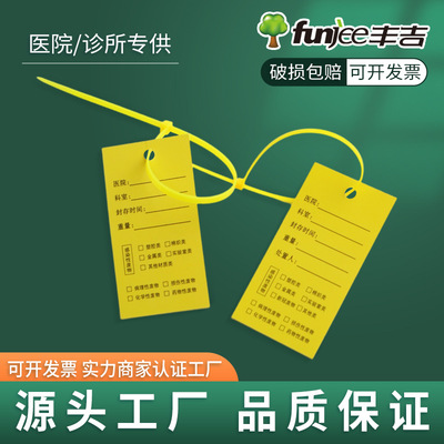 yellow Plastic disposable bag Seal Tag Distinguish Ligature 3*200/4*250 Medical care garbage disposable Ligature