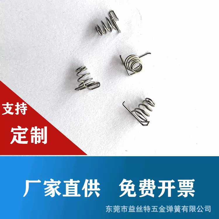 厂家生产电池弹簧制作7号5号各规格压缩伸缩减震不锈钢高弹力