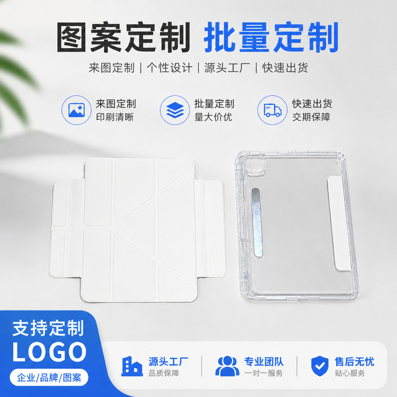 Suitable for Ipad/Huawei/Xiaomi Tablet Protective Case Y-Type 70% off Magnetic Detachable Protective Cover, Available in Stock and Can Be Customized