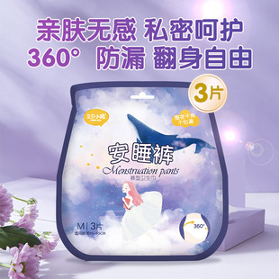 Three Little Pigs Leak-Proof Night Use Comfort Pants Breathable Ultra-Thin Disposable Non-Stretching Aunt Pants