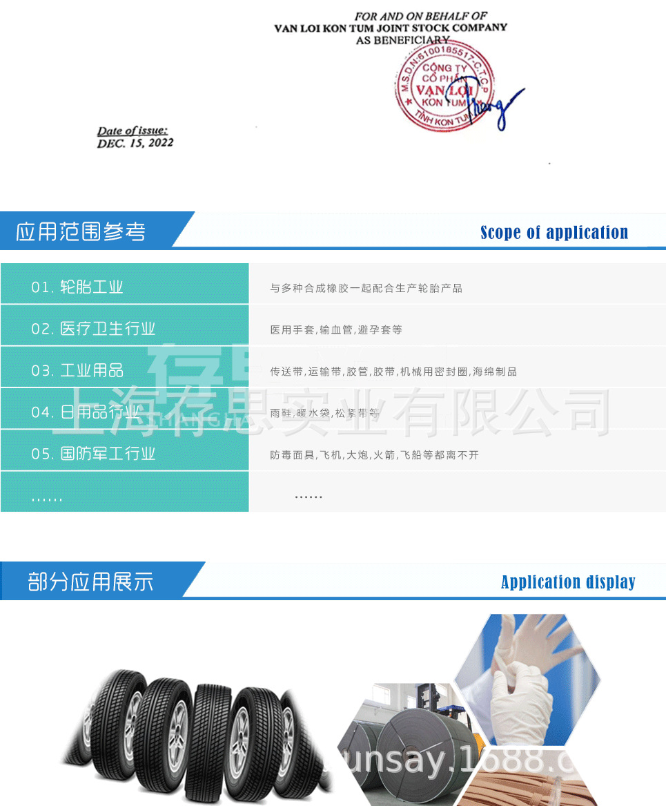 越南3L胶详情页_03