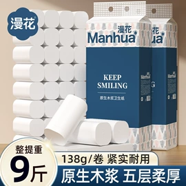 抽纸;卫生纸/卷纸;面巾纸